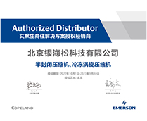 2023年谷輪壓縮機授權(quán)